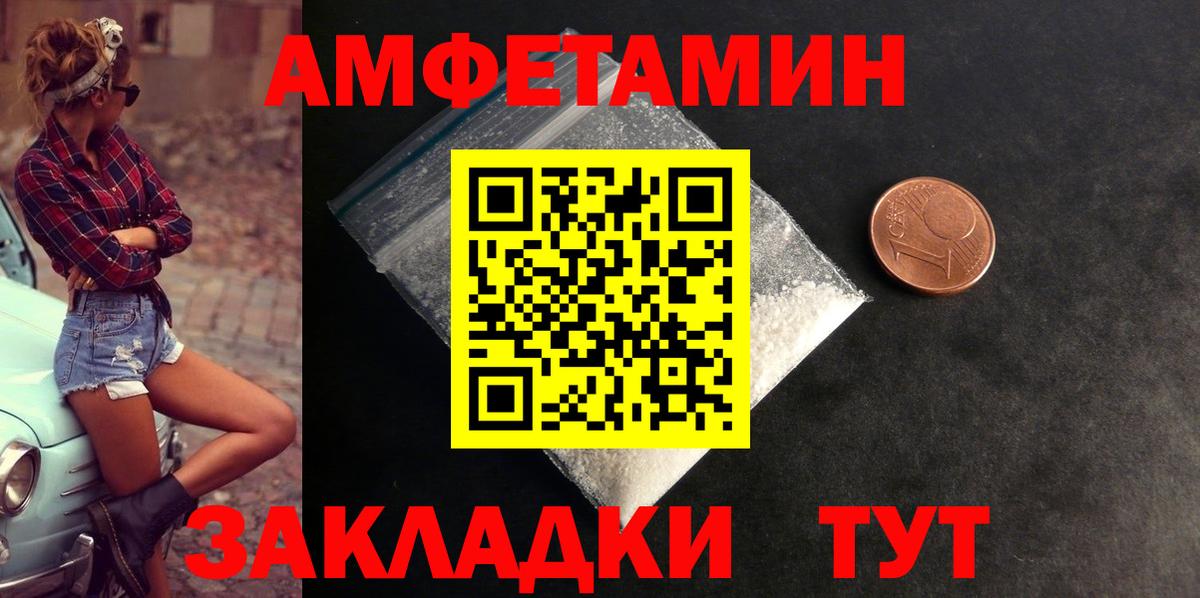 Amphetamine  Вход с VPN  Можайск  АМФЕТАМИН Розовый 