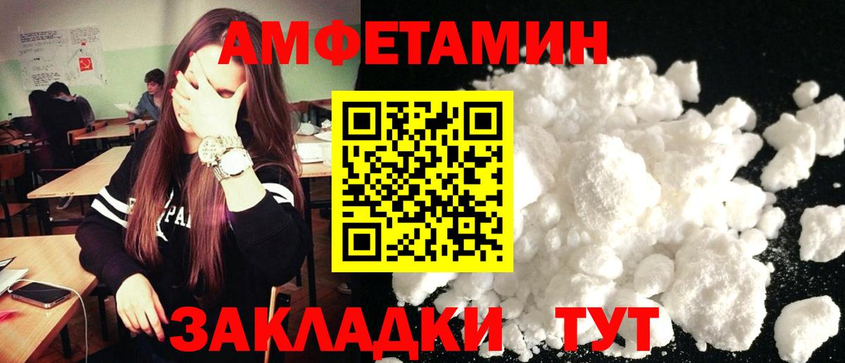 Amphetamine 97% Можайск