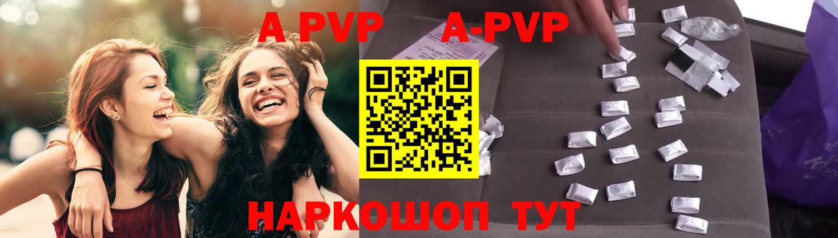 A-PVP  наркошоп  Можайск  Альфа ПВП крисы CK  Альфа ПВП мука  Вход с VPN 