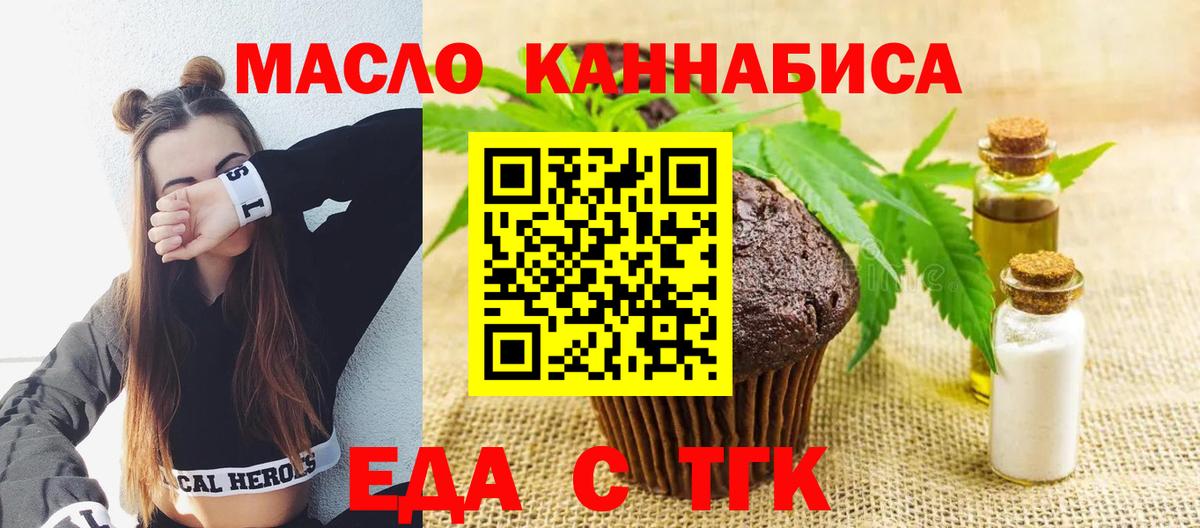 Cannafood марихуана  Вход с VPN  Можайск 