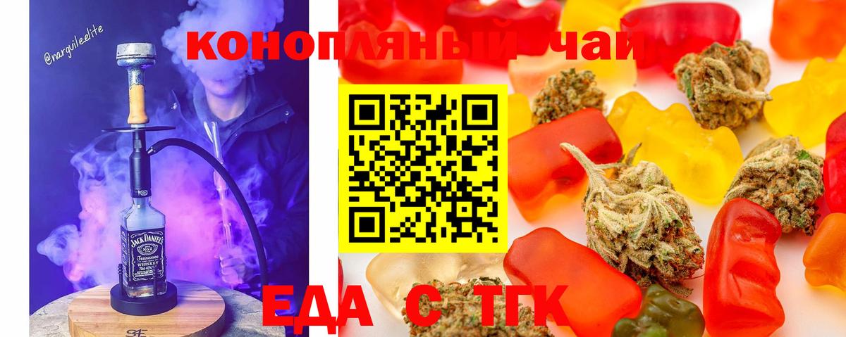 Cannafood марихуана  Можайск 