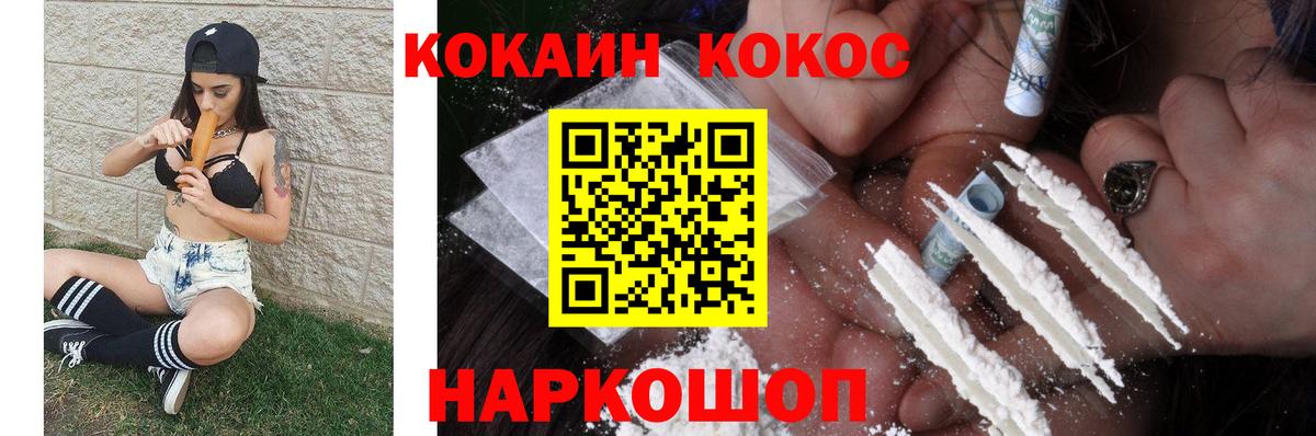COCAIN VHQ  Вход с VPN  Можайск  Кокаин  Кокаин 99% 