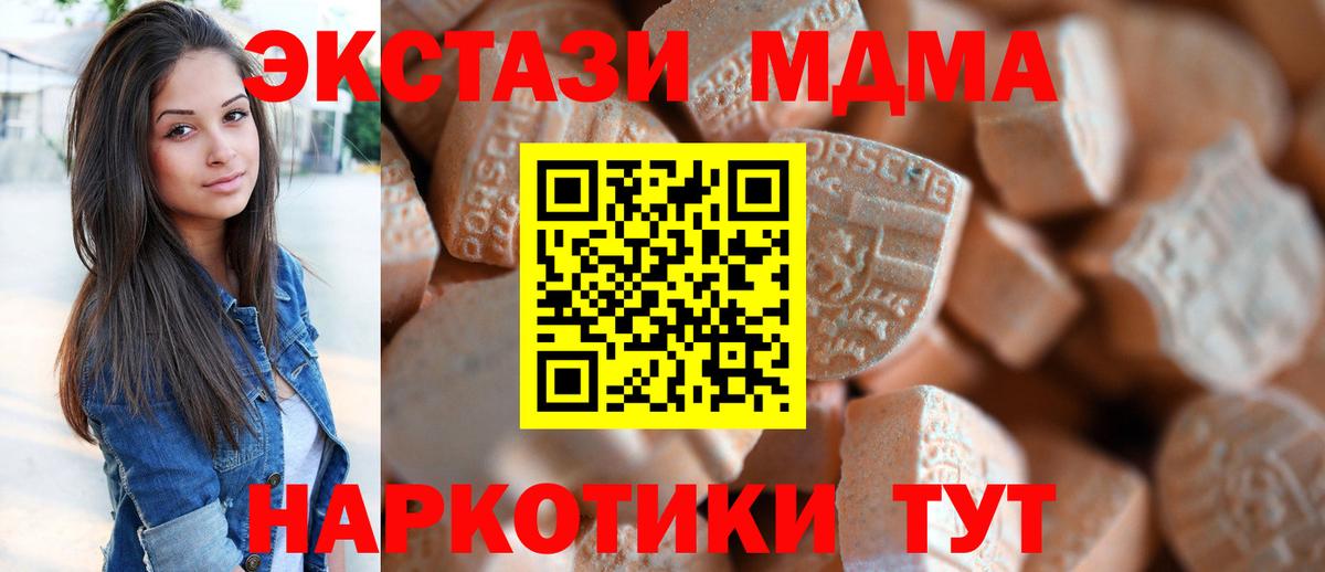 Ecstasy TESLA Можайск