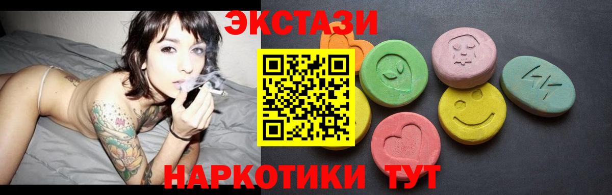Экстази  Вход с VPN  Экстази таблы  Можайск  Экстази 300 mg 