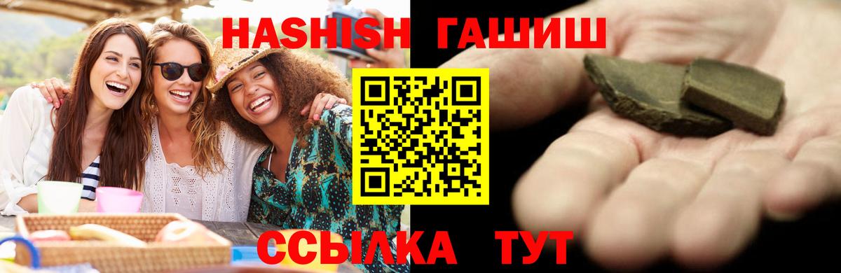 ГАШ гарик Можайск