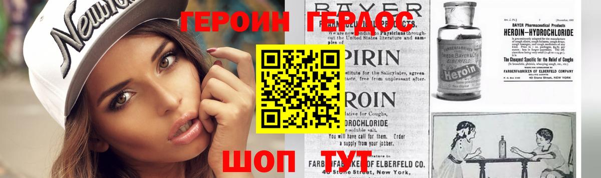 Героин гречка Можайск