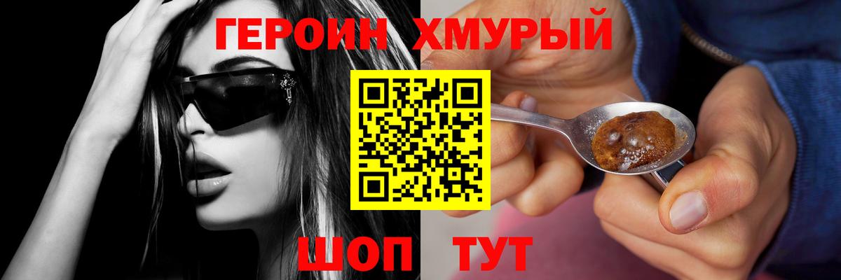 Можайск  Героин  Вход с VPN  Героин Афган 