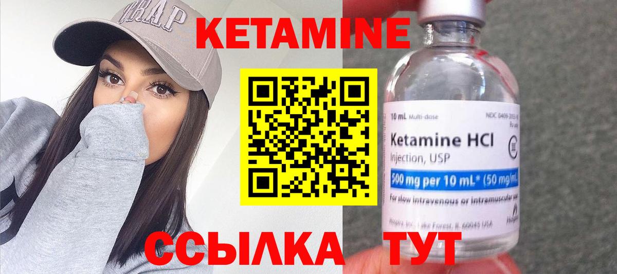 Кетамин VHQ  Вход с VPN  Можайск 