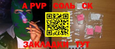 соль ск Ипатово