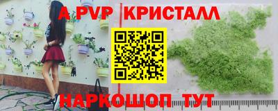 альфа пвп Гусиноозёрск
