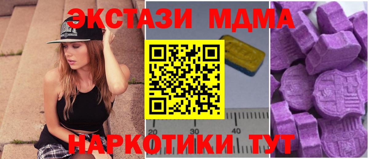 МДМА Molly  MDMA молли  Можайск 