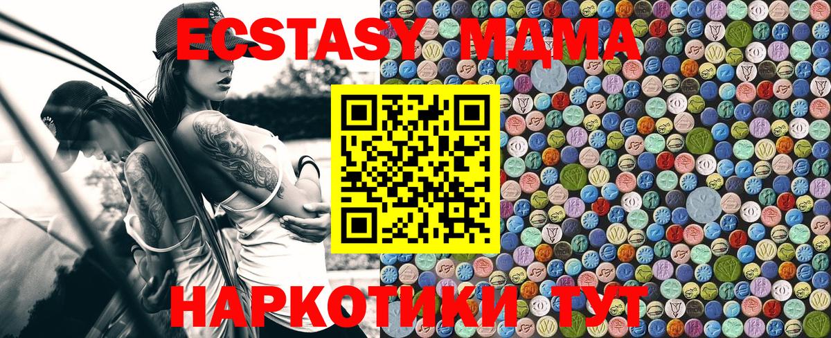MDMA Molly  MDMA  Можайск  Вход с VPN  MDMA crystal 