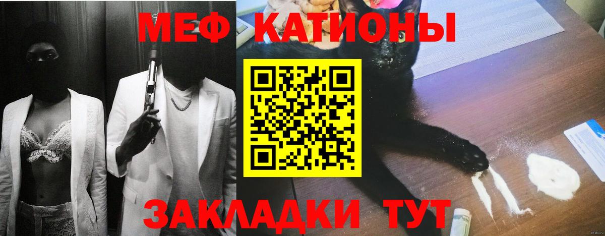 МЕФ кристаллы Можайск