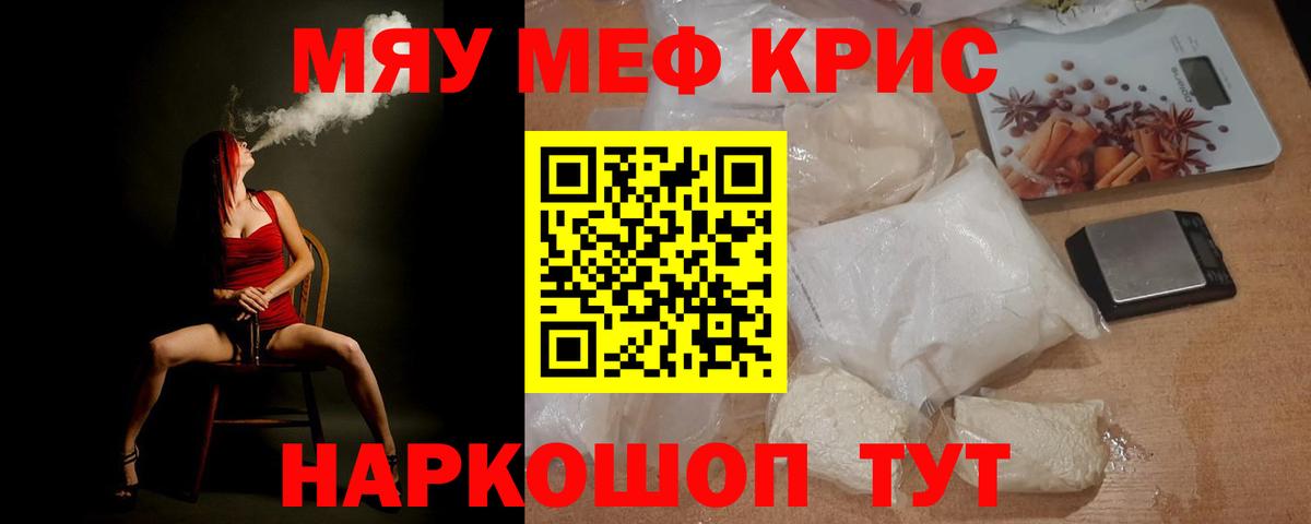 Мефедрон  Мефедрон mephedrone  Вход с VPN  МЕФ мука  MEGA tor  Можайск 