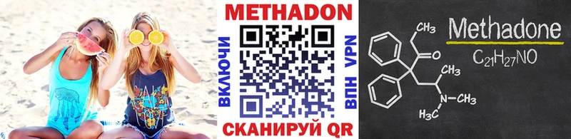 Метадон мёд Можайск