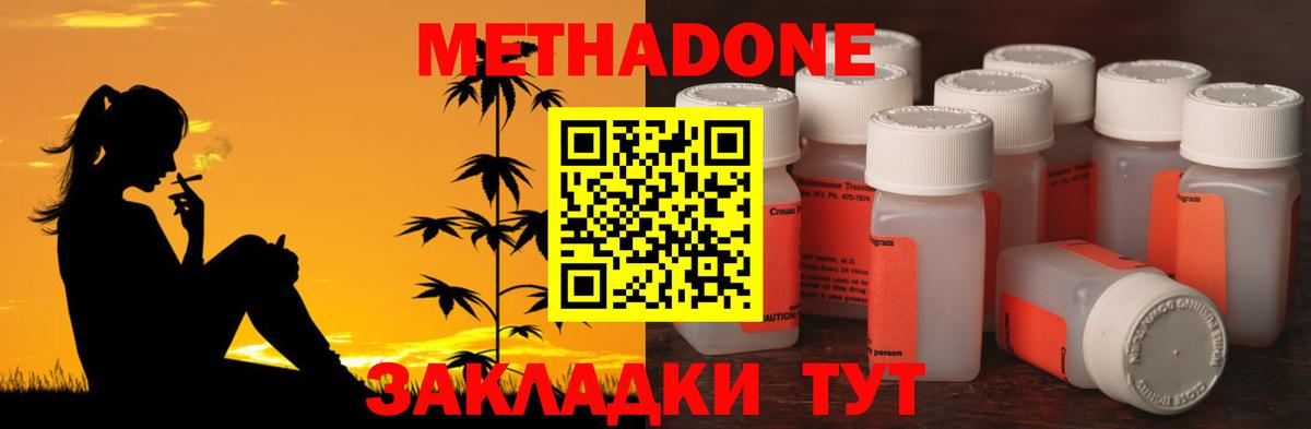 МЕТАДОН кристалл  KRAKEN ссылки  Вход с VPN  Можайск  МЕТАДОН VHQ 