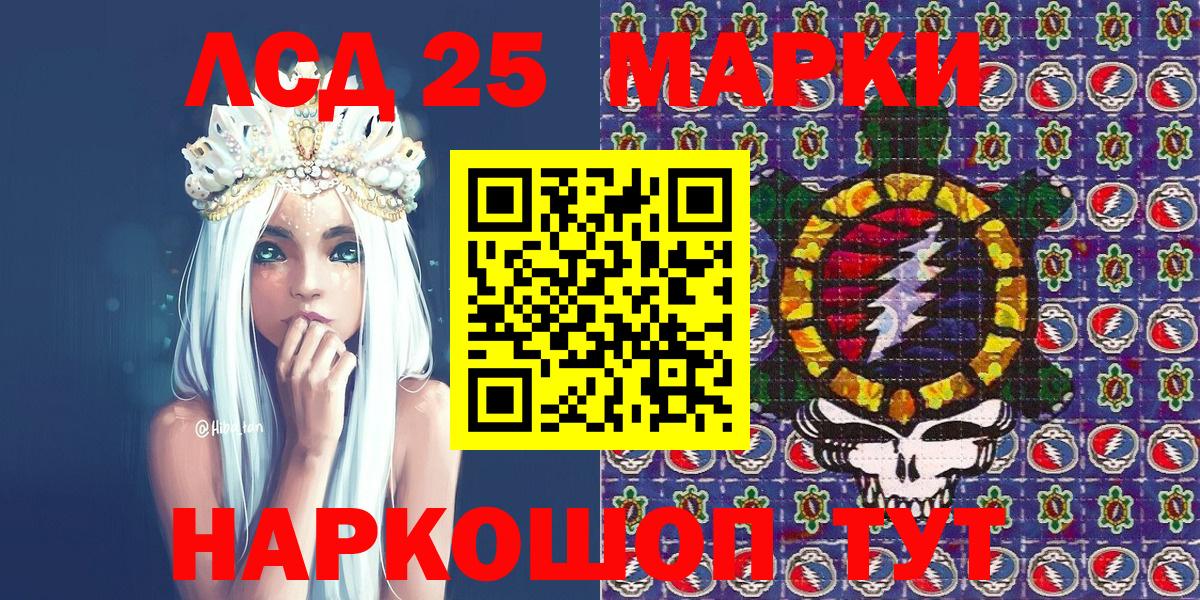 Наркотические марки 1,8мг Можайск