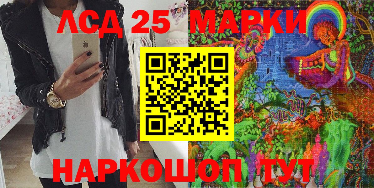 Марки 25I-NBOMe 1500мкг Можайск