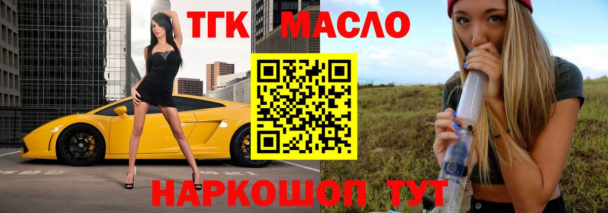 ТГК жижа Можайск