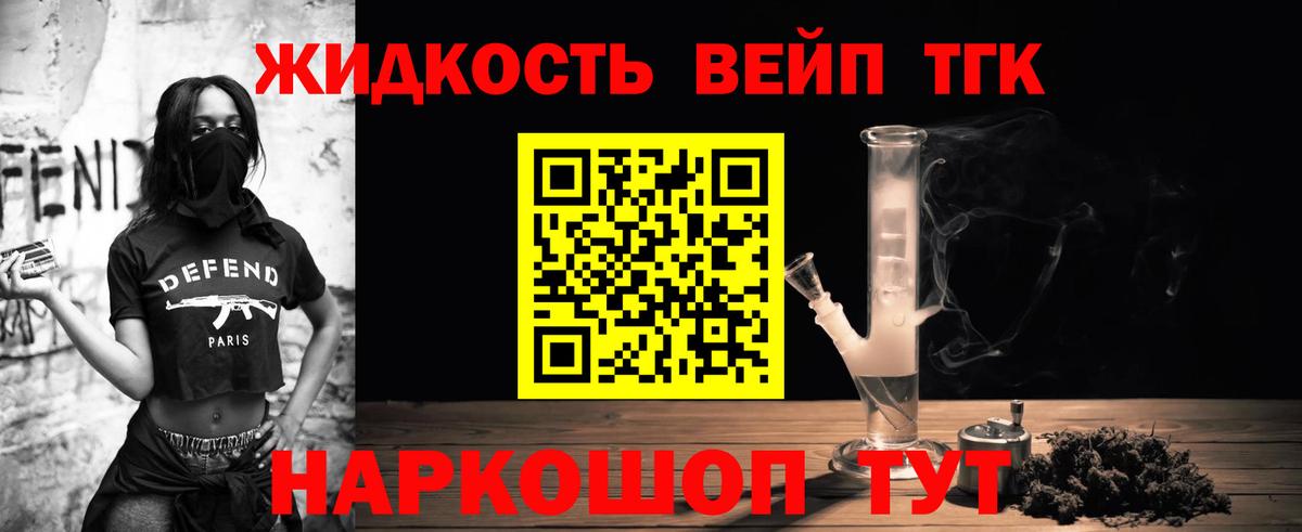 продажа наркотиков  ТГК гашишное масло  Можайск  Дистиллят ТГК THC oil 